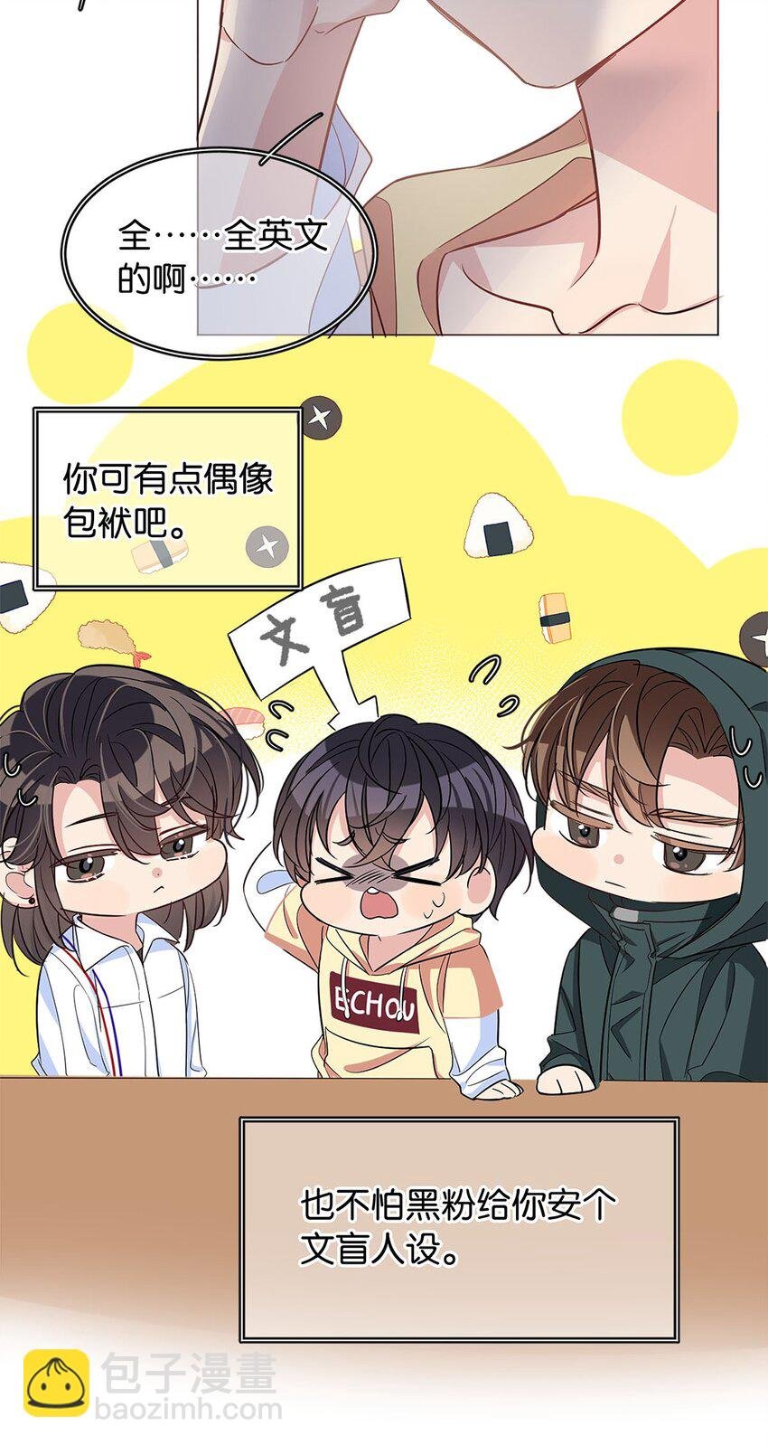 13 文盲队友