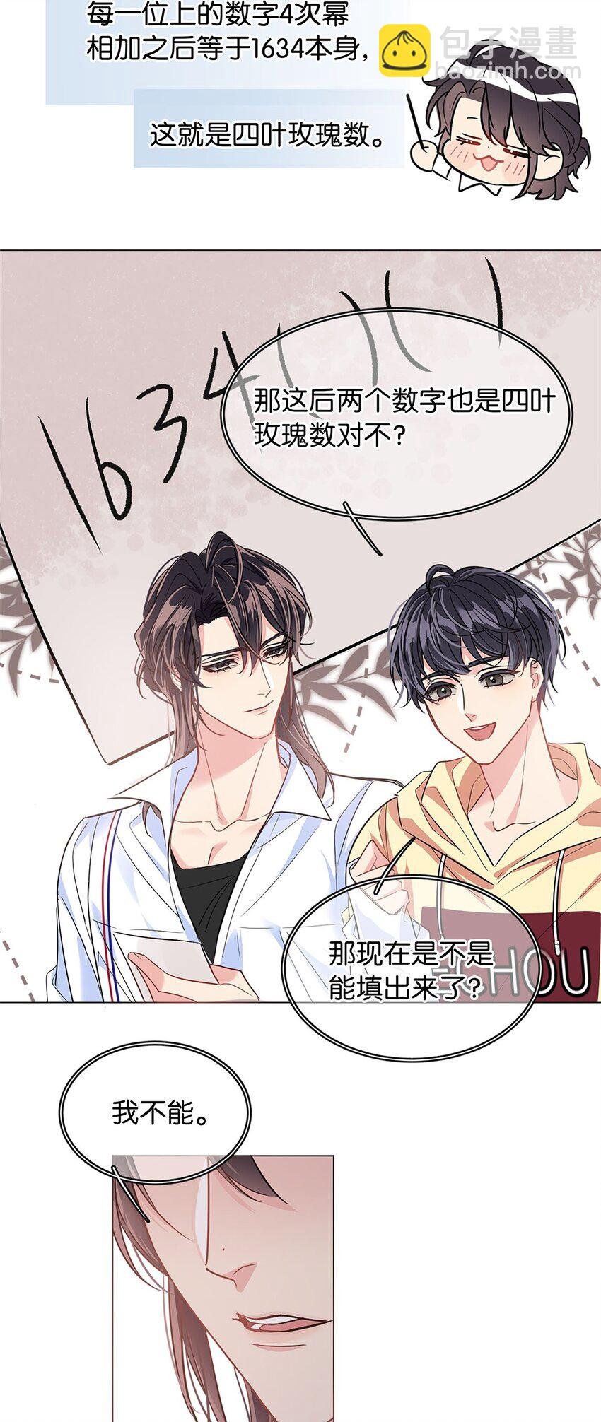 13 文盲队友