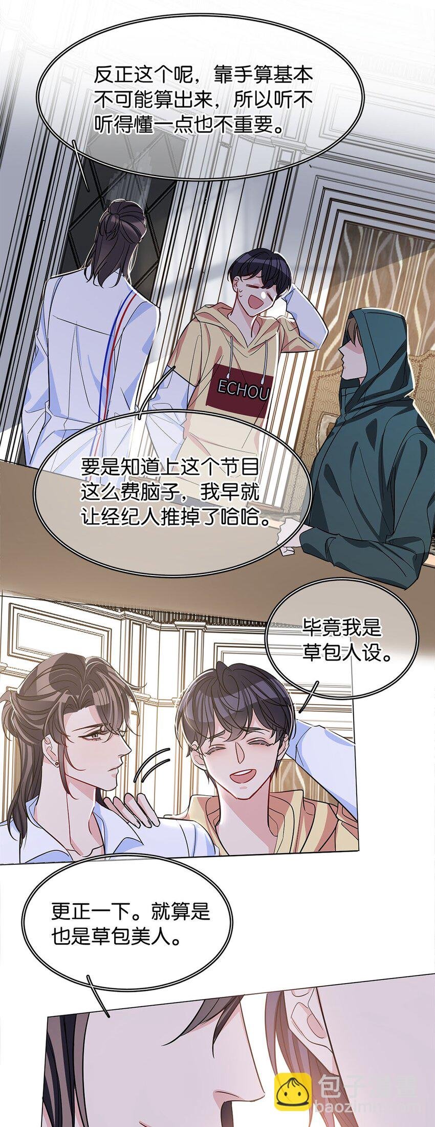 13 文盲队友