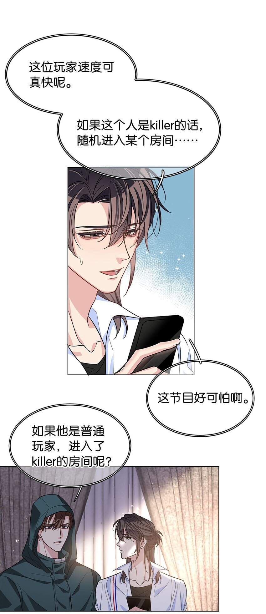 12 总攻人设