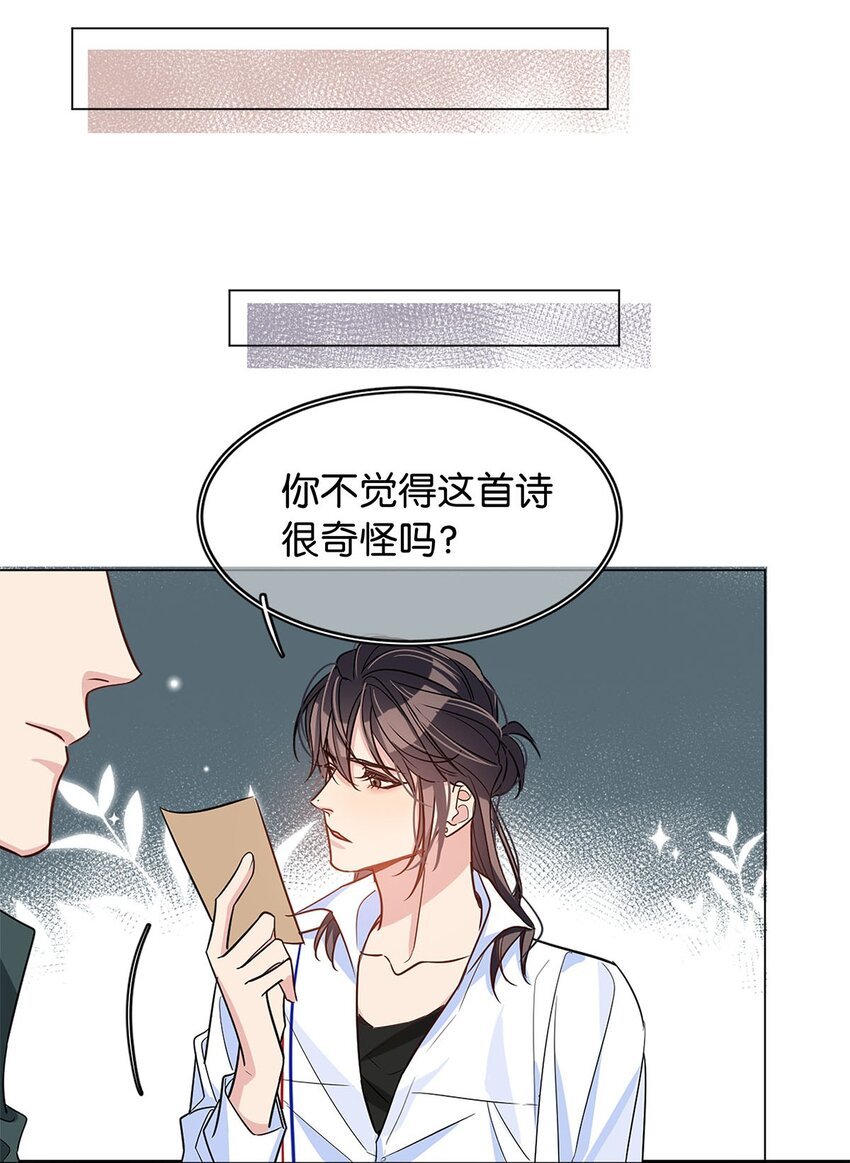 12 总攻人设