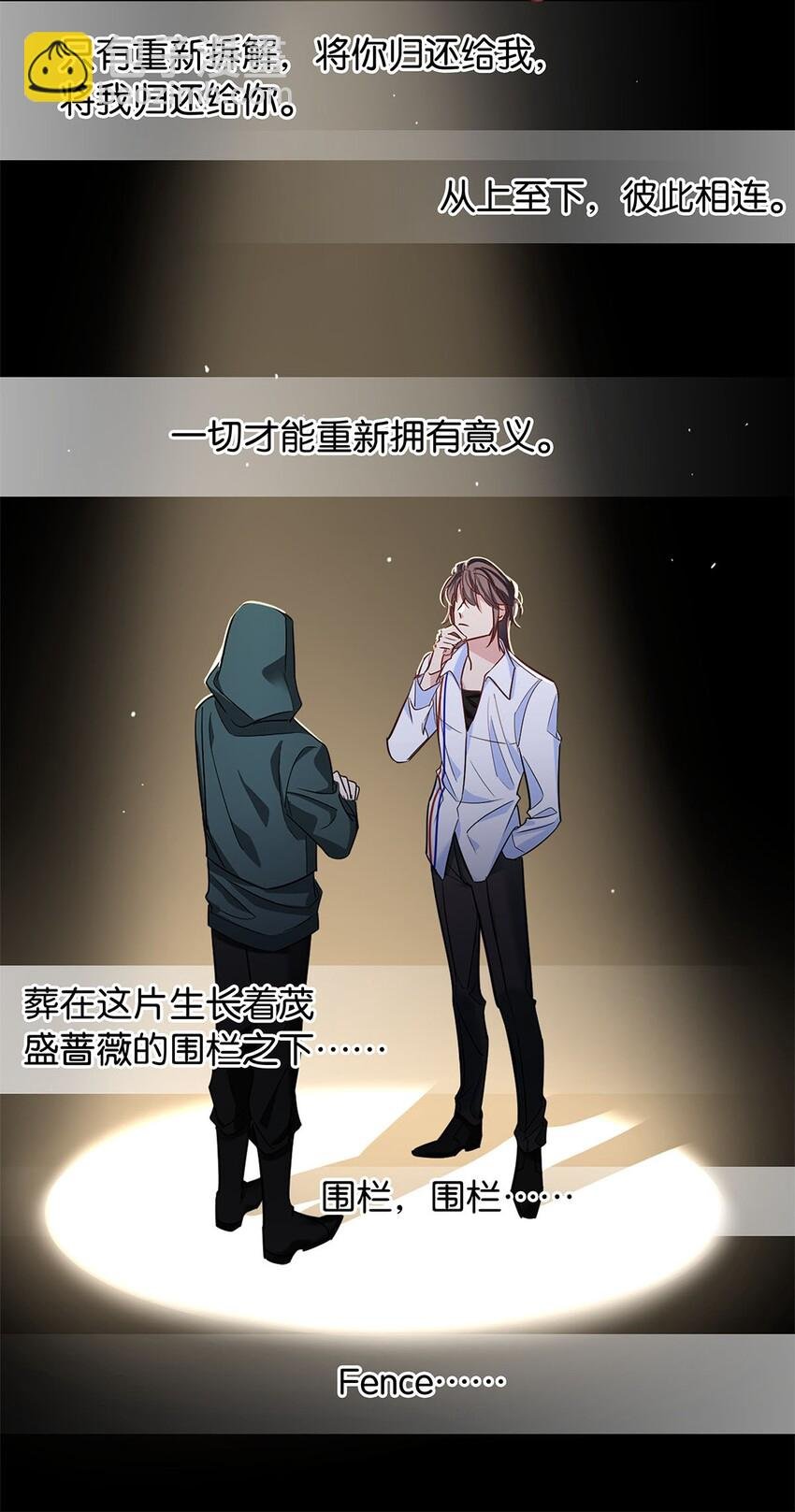 12 总攻人设
