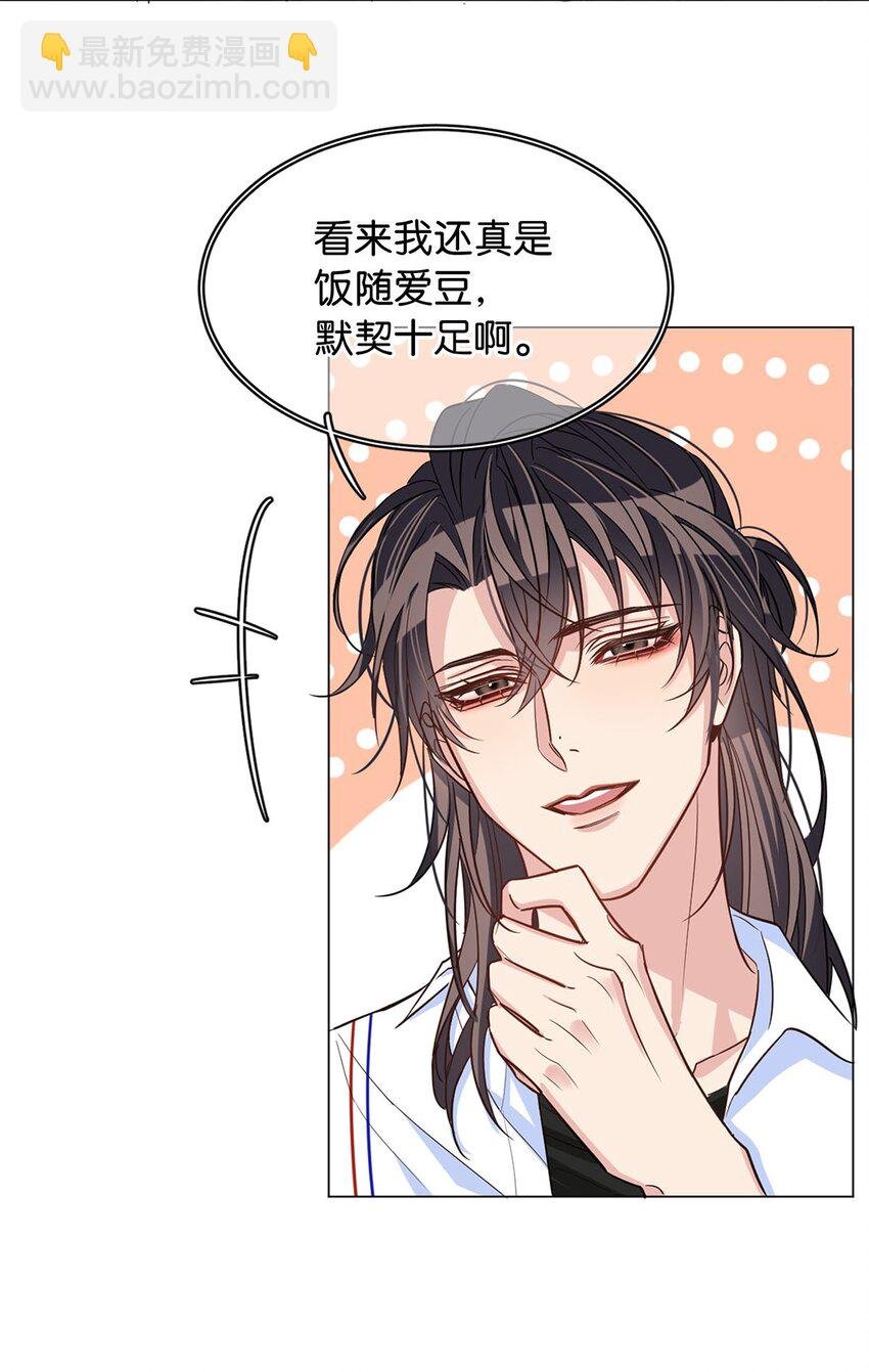 12 总攻人设