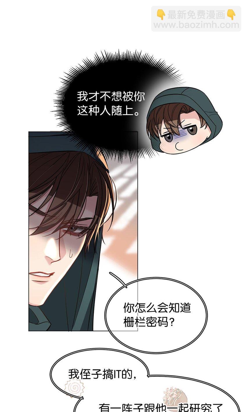 12 总攻人设