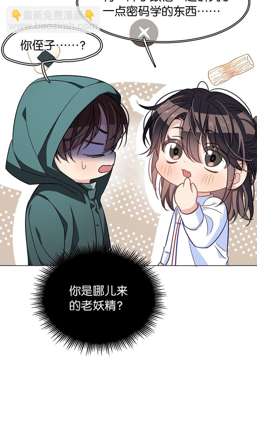 12 总攻人设