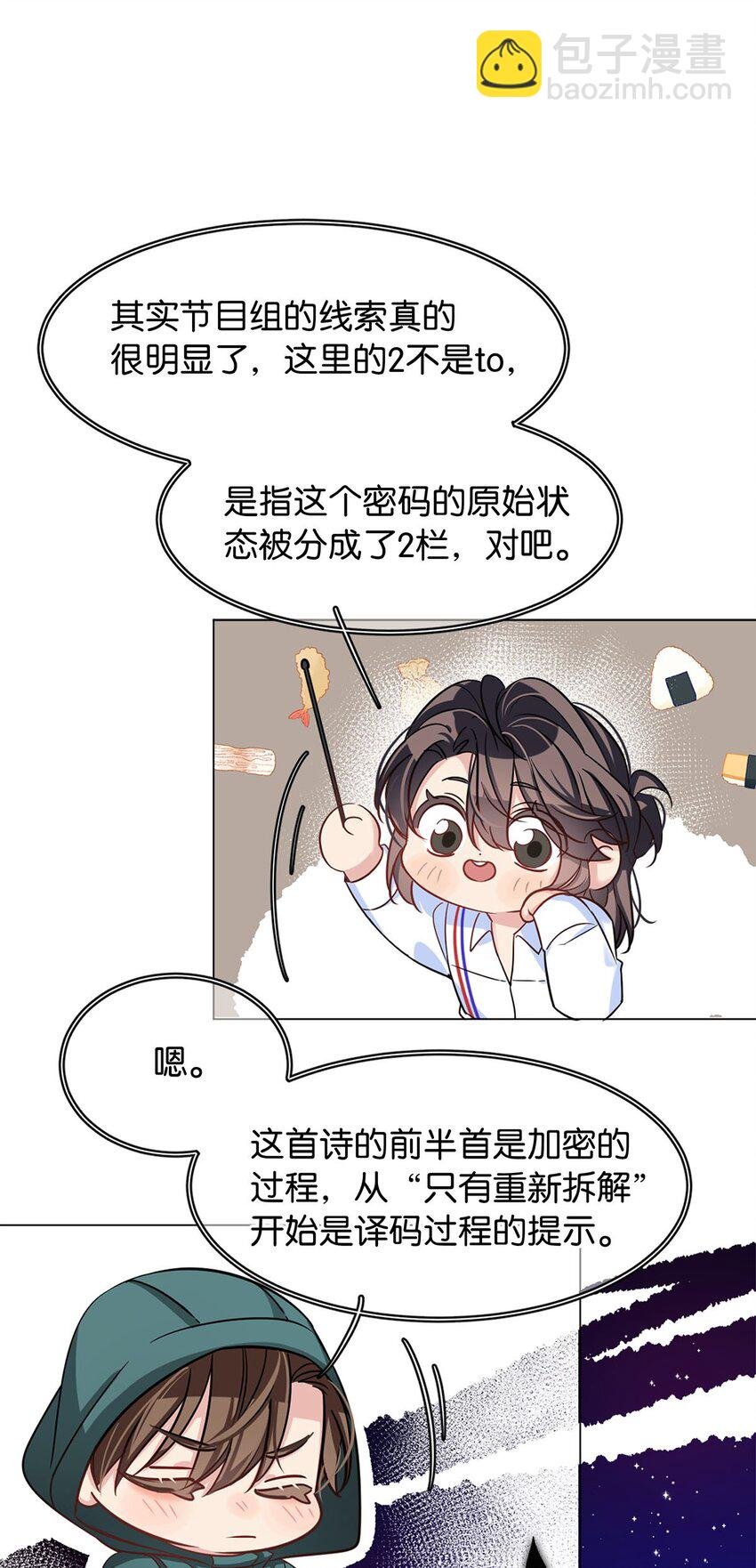 12 总攻人设