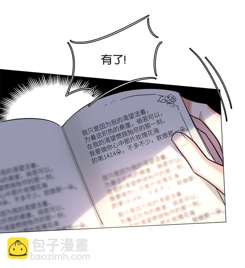 12 总攻人设