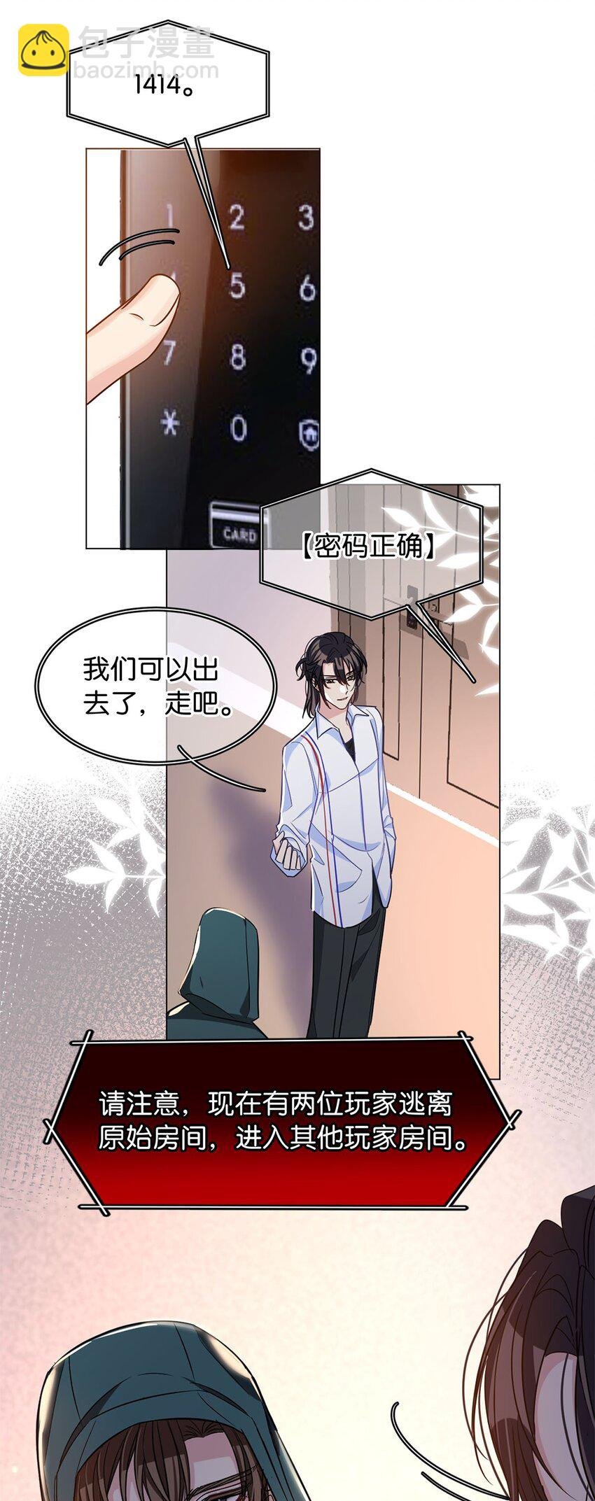 12 总攻人设