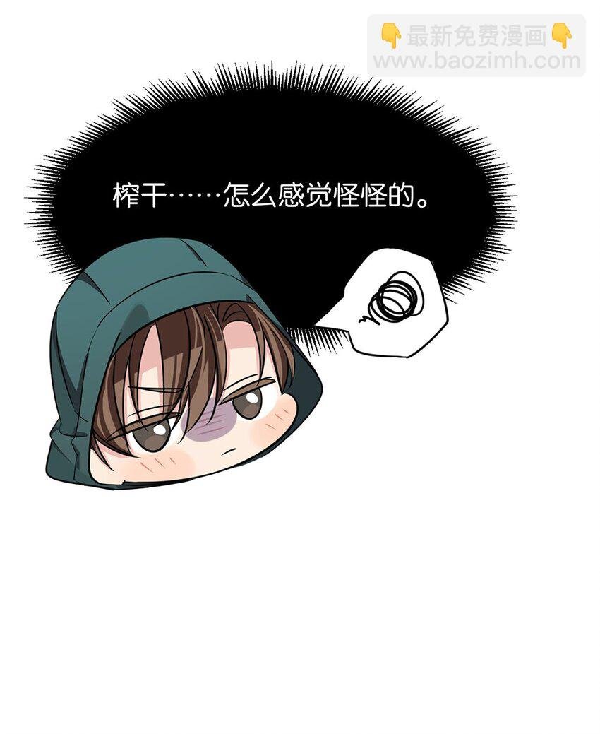 12 总攻人设