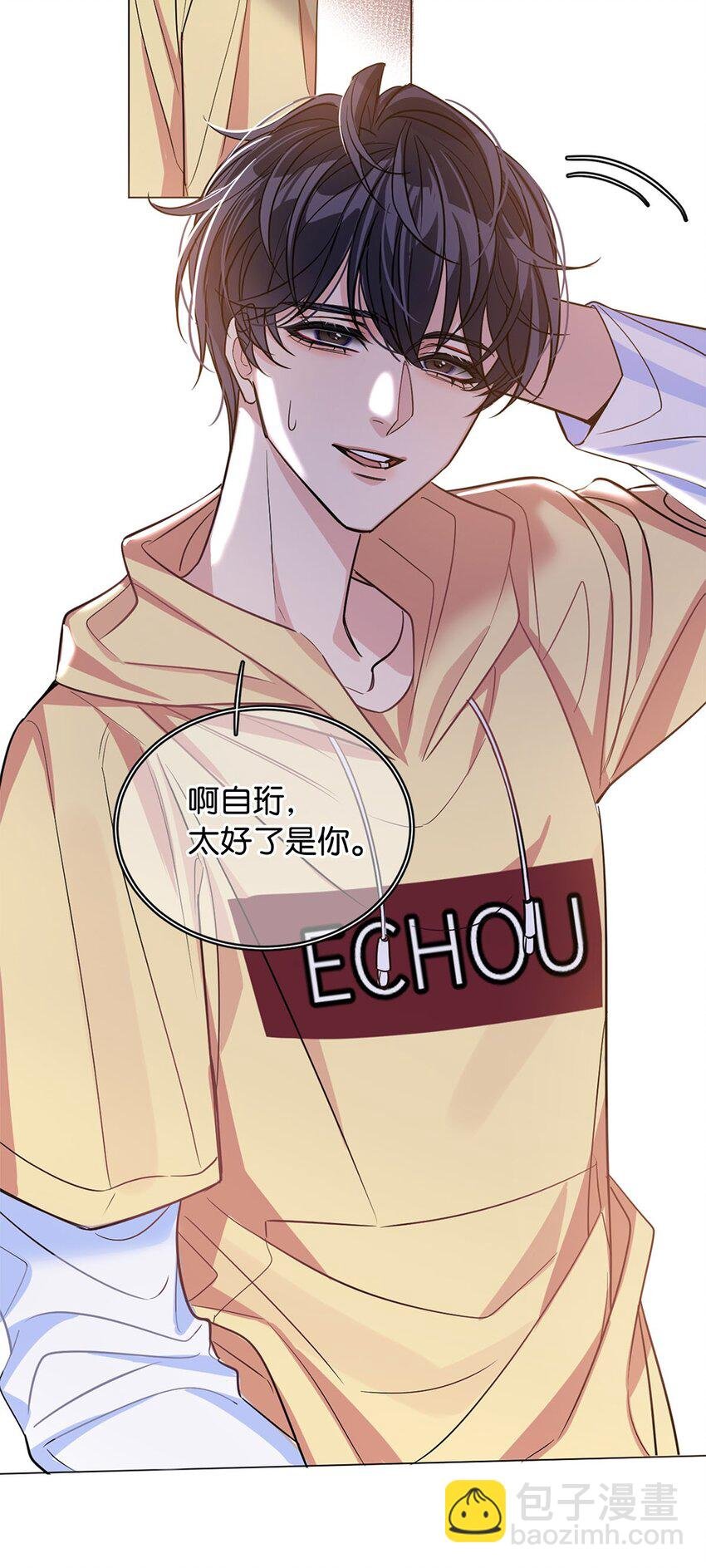 12 总攻人设
