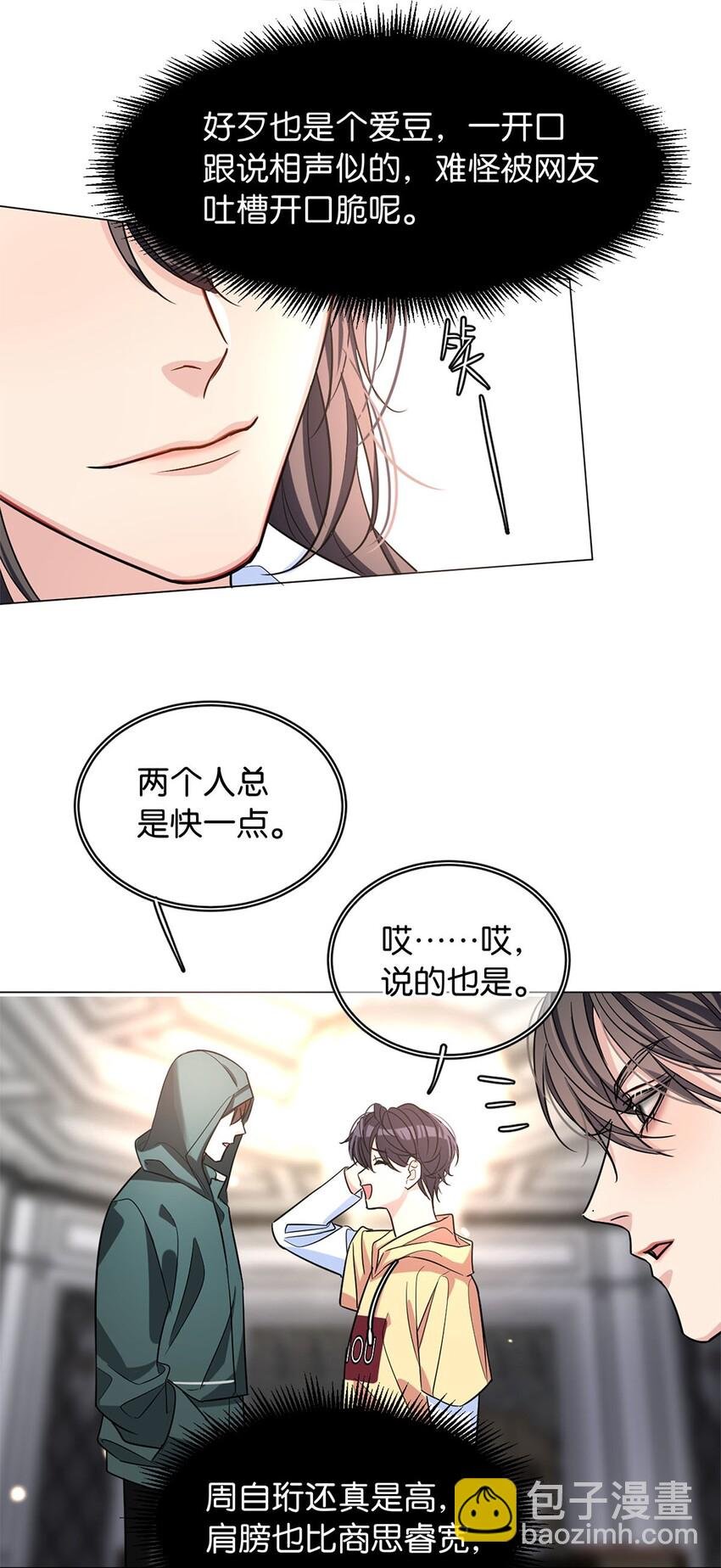 12 总攻人设