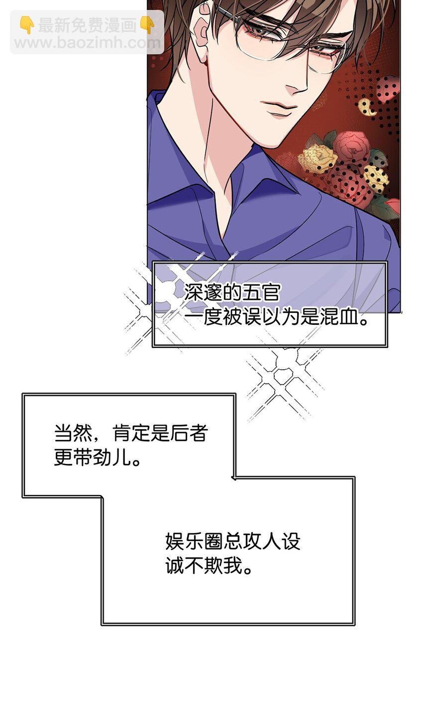 12 总攻人设