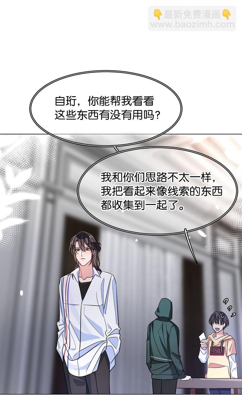 12 总攻人设