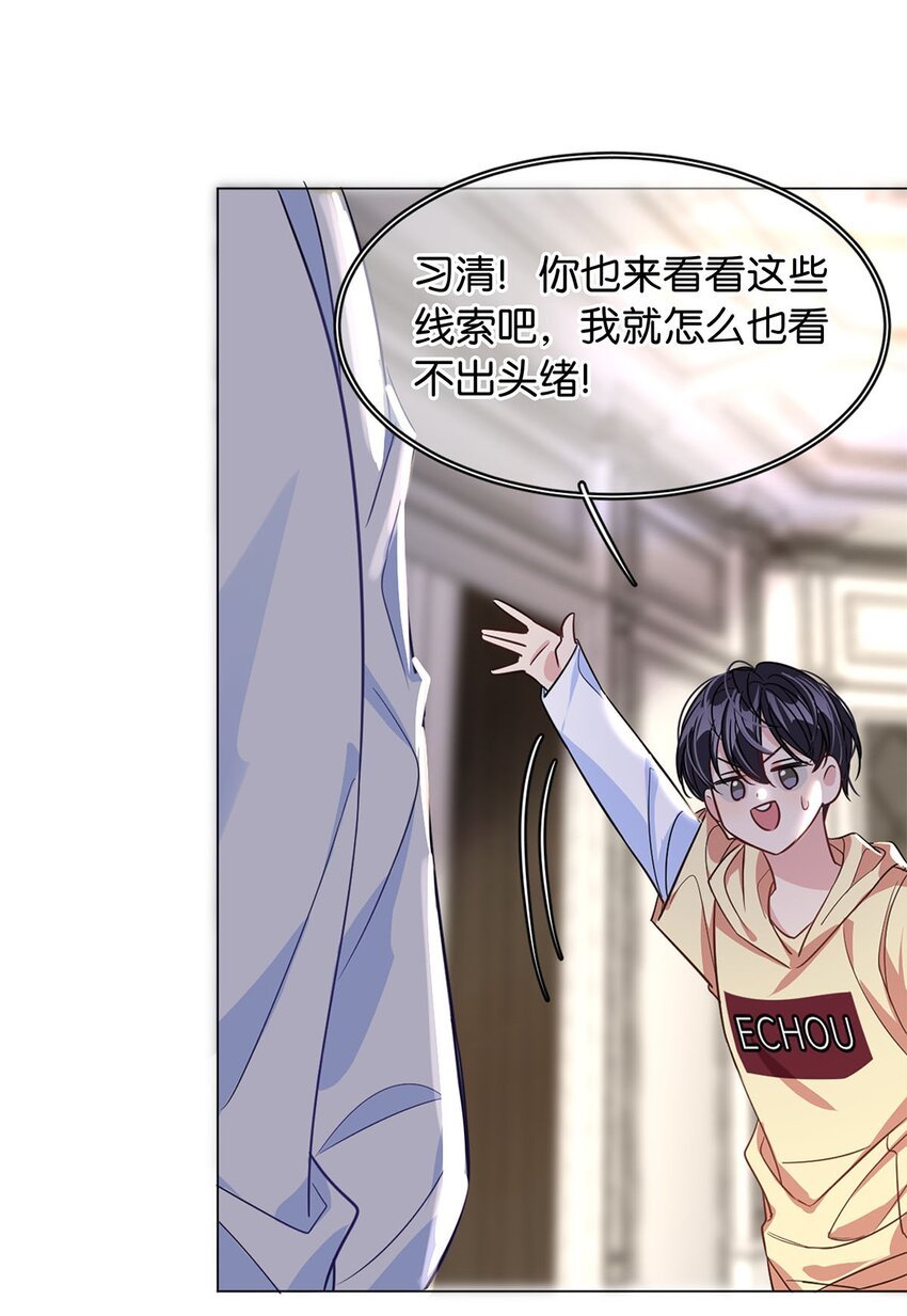 12 总攻人设