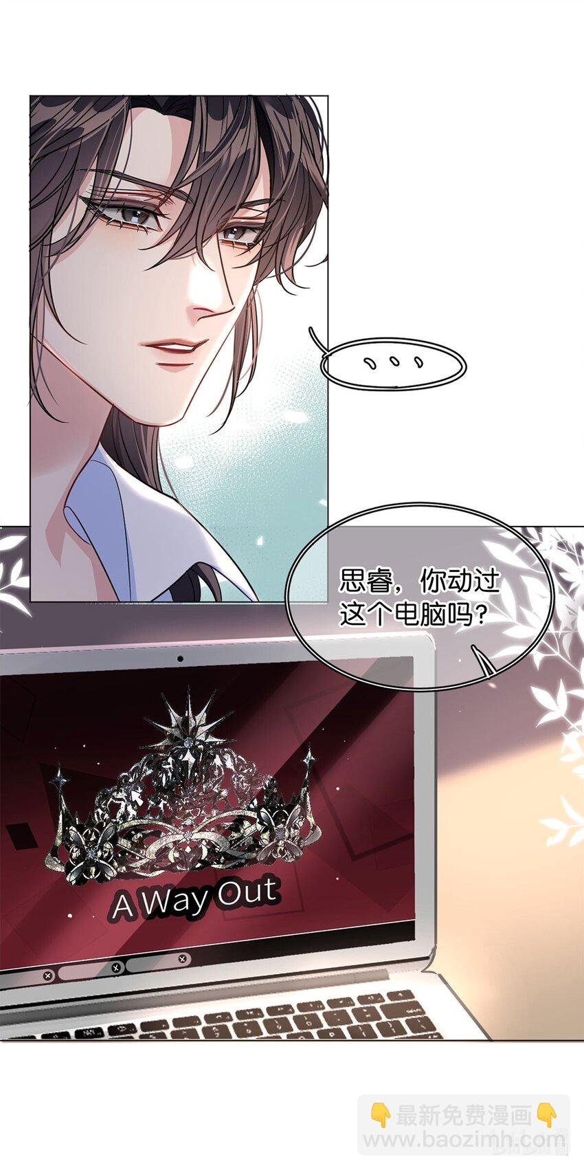 12 总攻人设