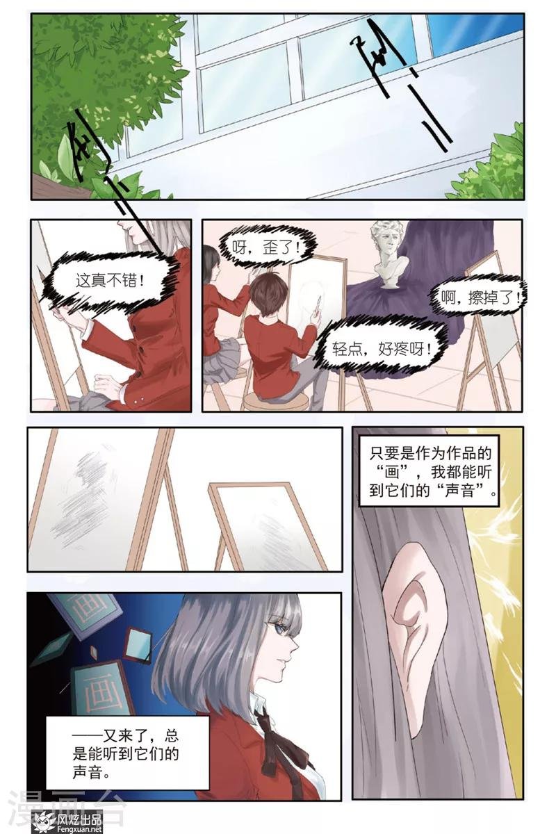 第1话 少女与英雄