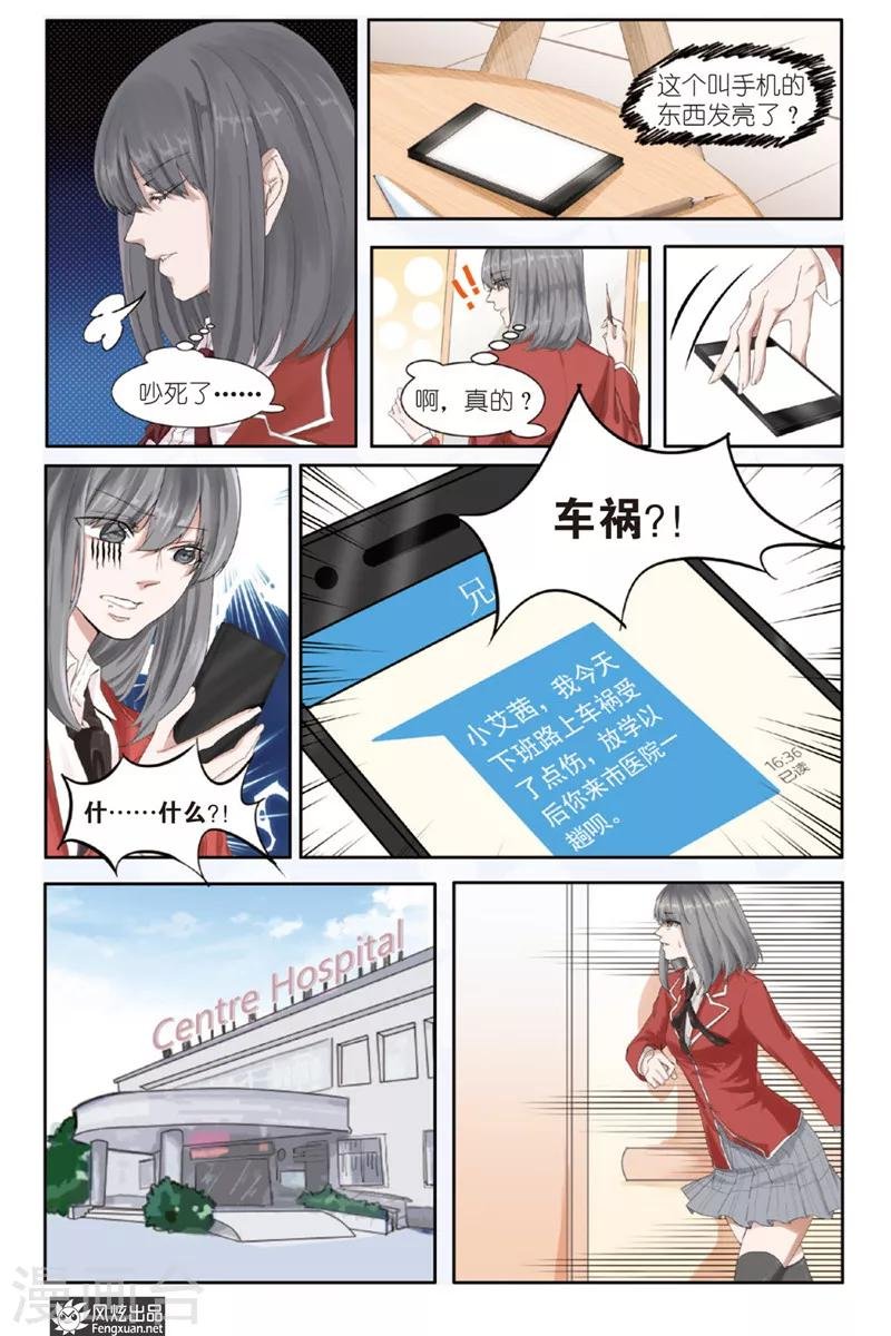 第1话 少女与英雄