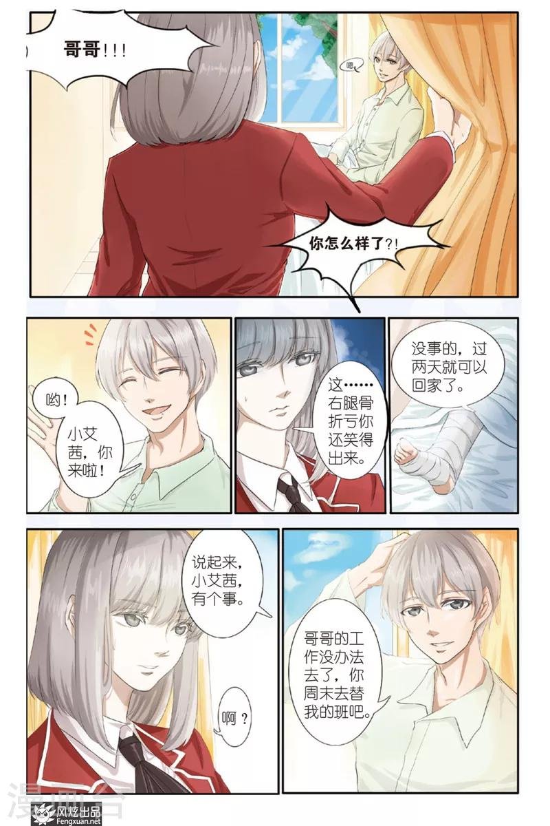 第1话 少女与英雄