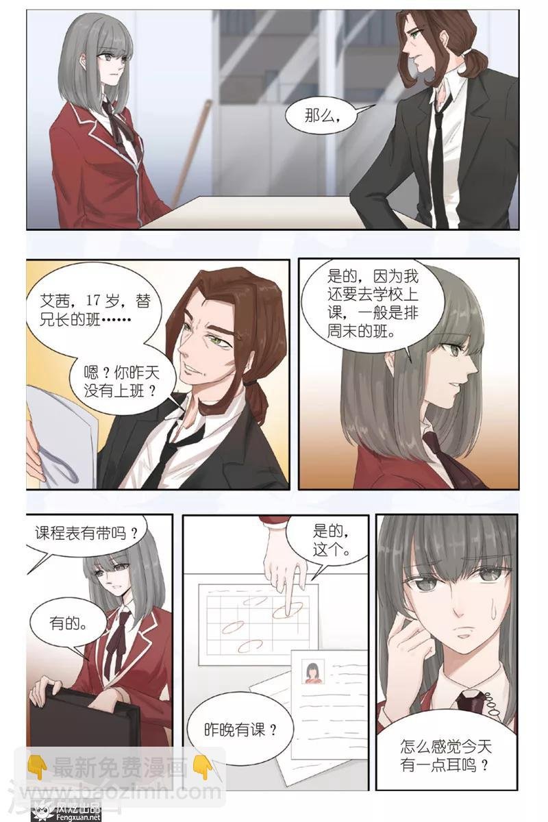 第1话 少女与英雄