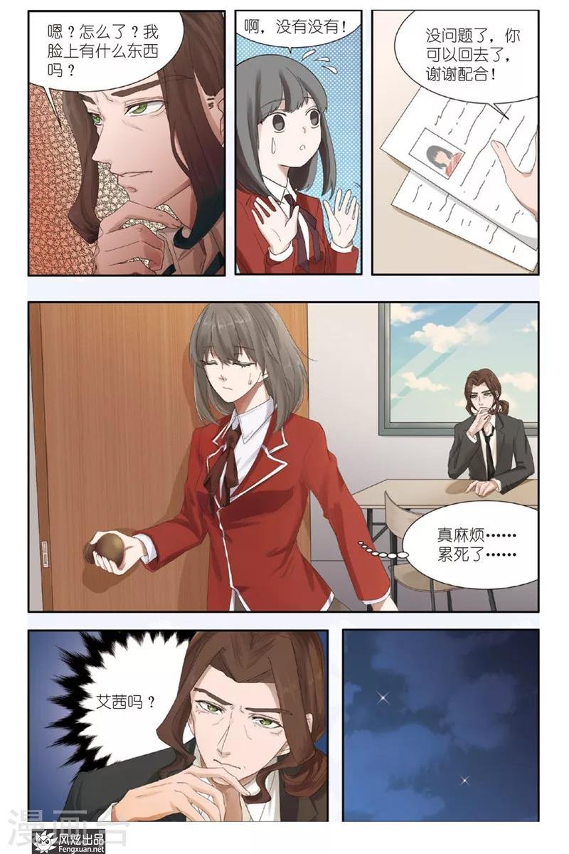 第1话 少女与英雄