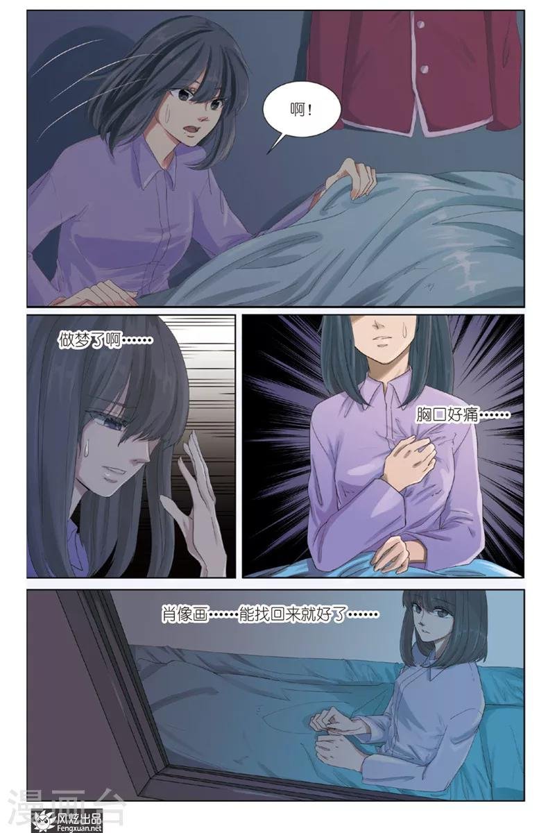 第1话 少女与英雄