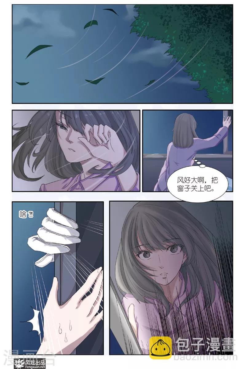 第1话 少女与英雄