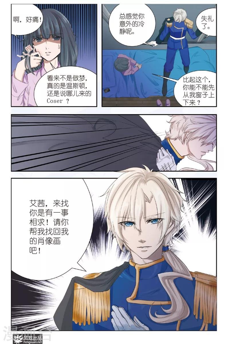 第1话 少女与英雄