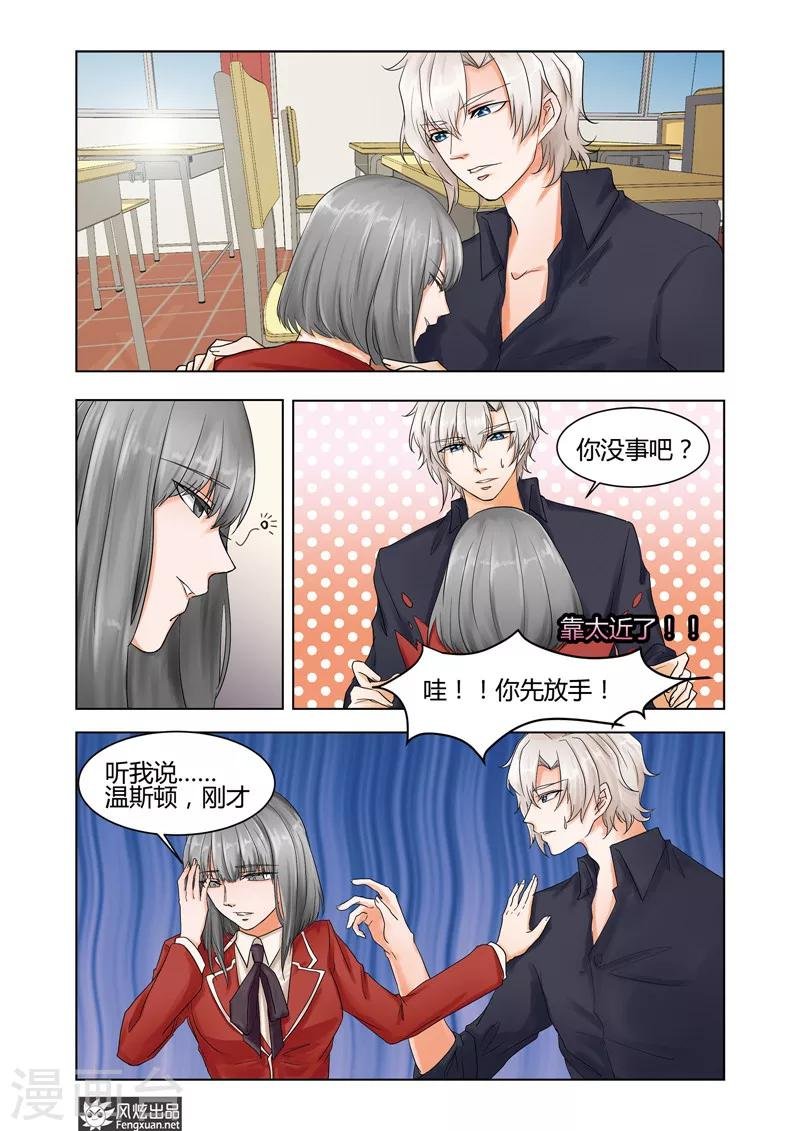 第7话下 日常的漩涡