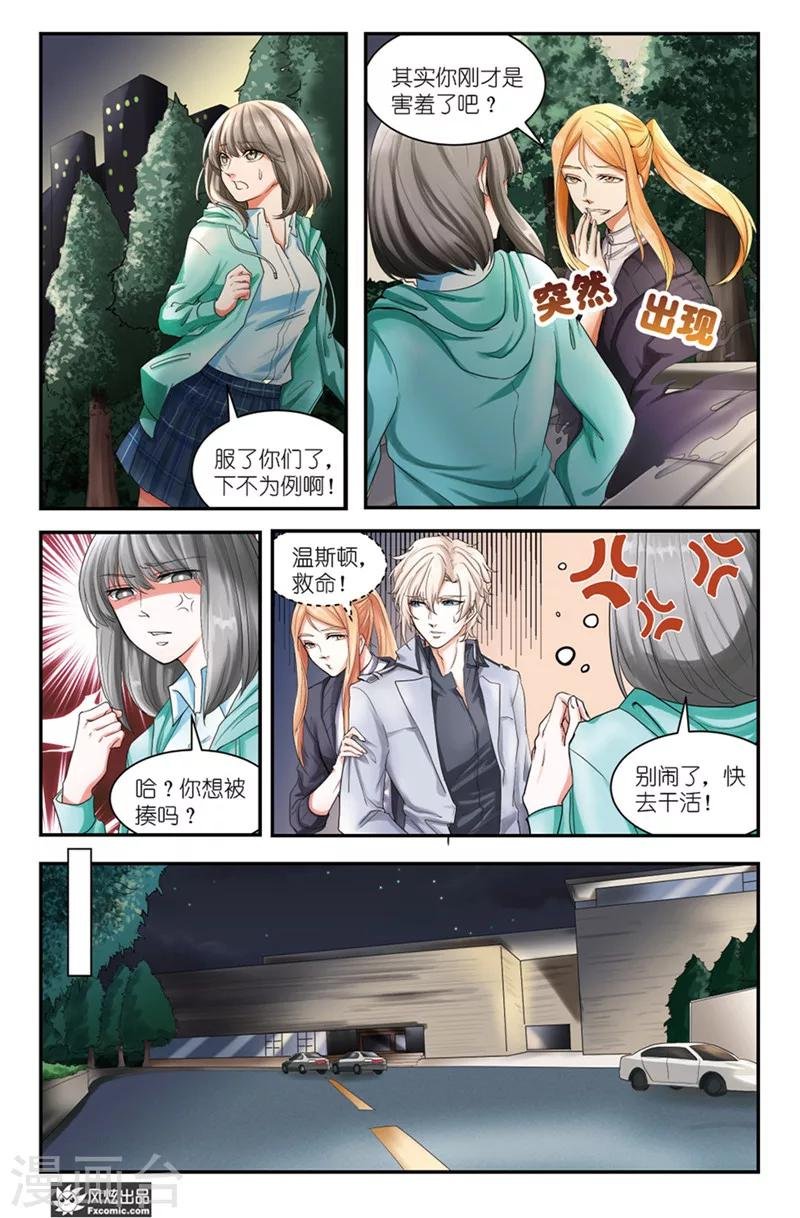 第8话上 暗流涌动与三个事实