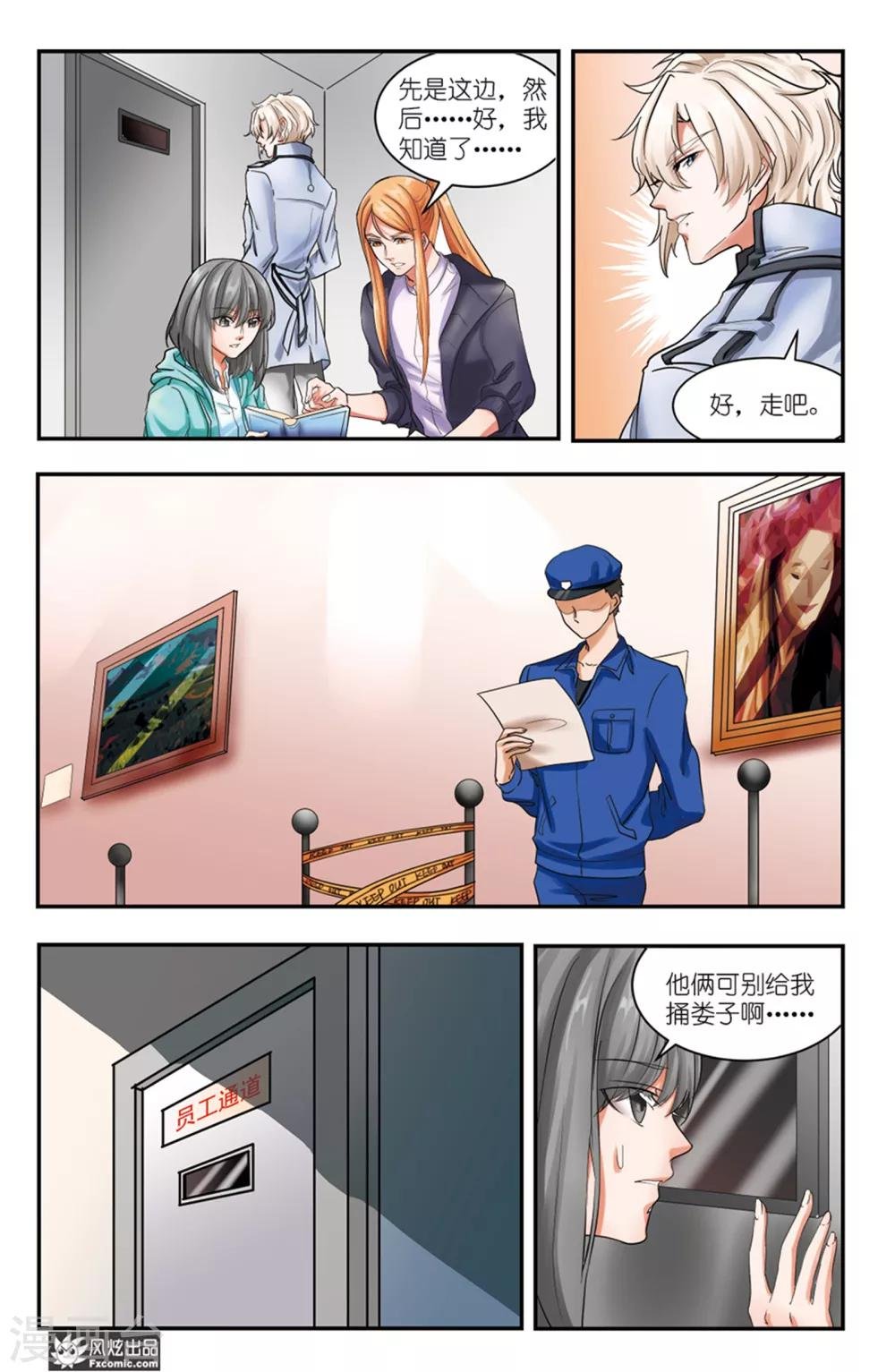 第8话下 暗流涌动与三个事实