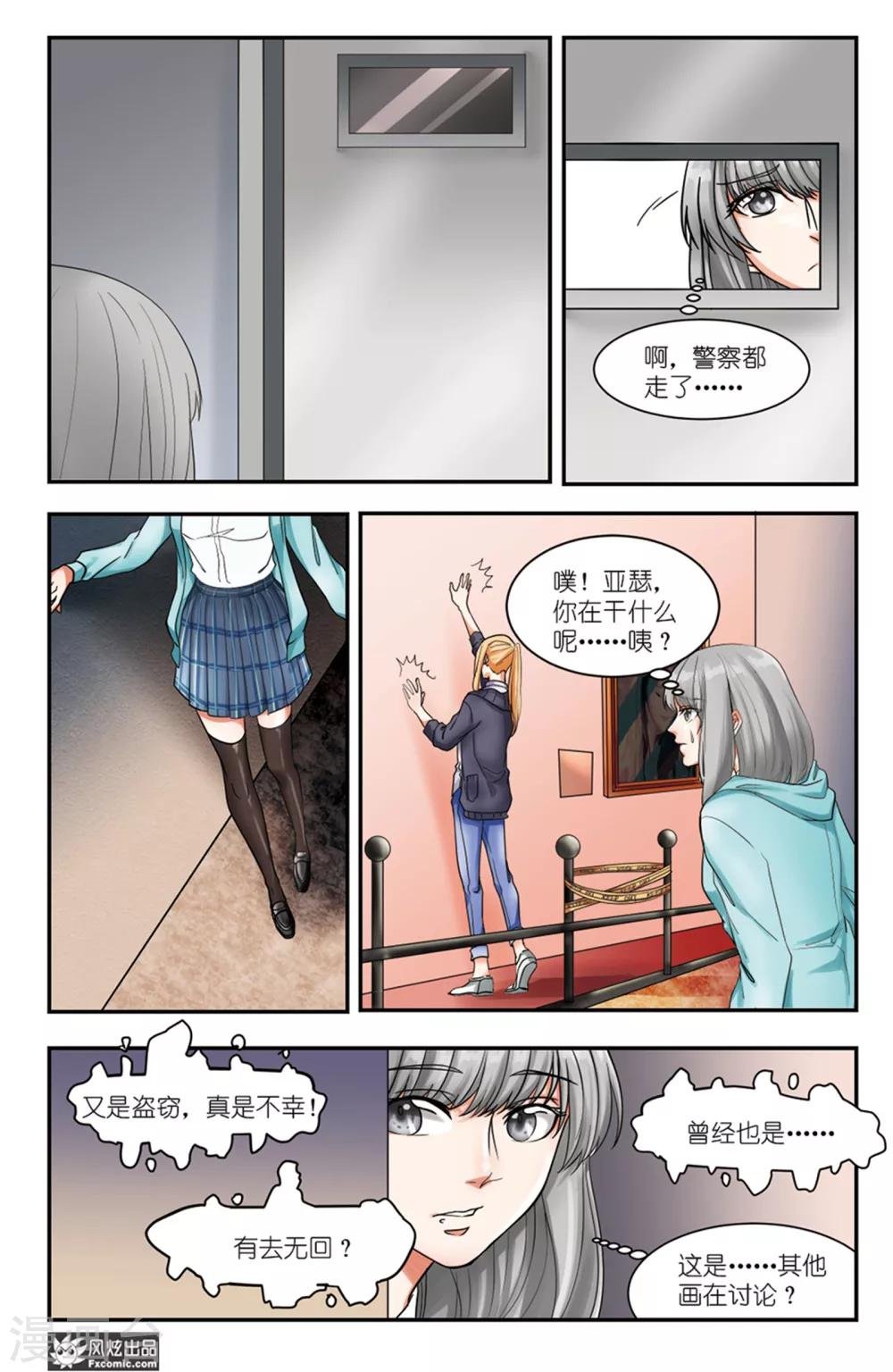 第8话下 暗流涌动与三个事实