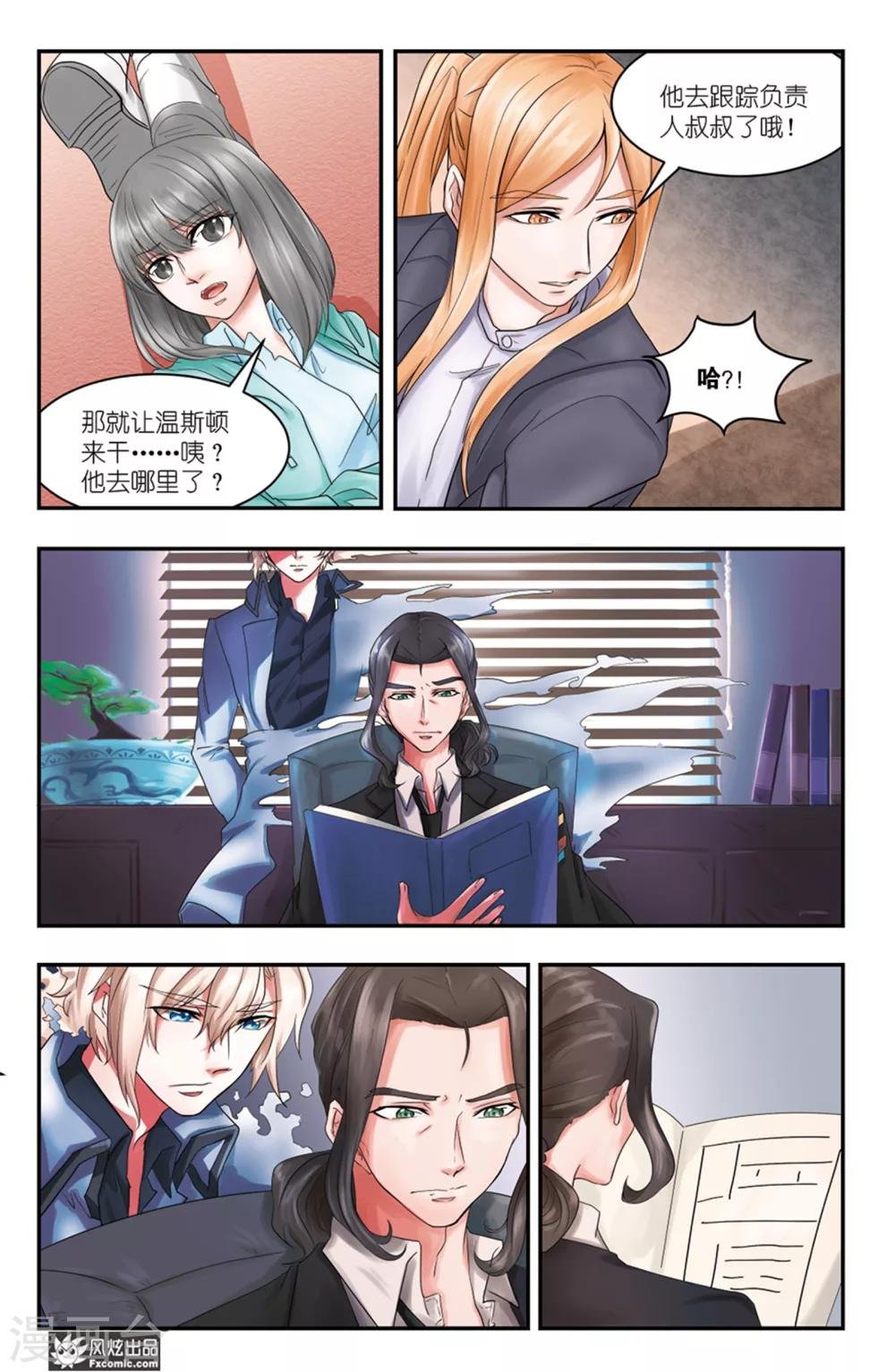 第8话下 暗流涌动与三个事实
