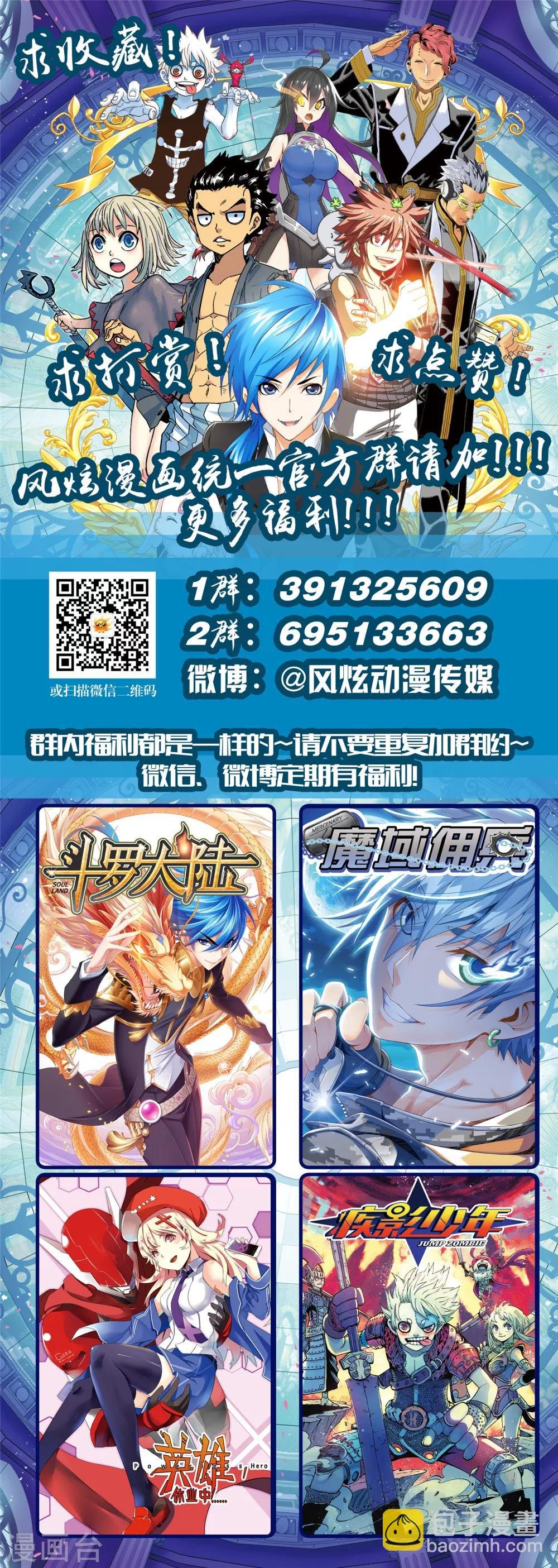 第8话下 暗流涌动与三个事实