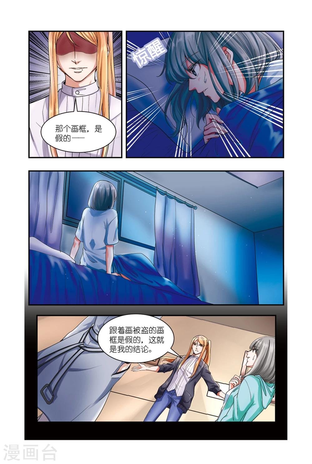 第9话上 二重事件