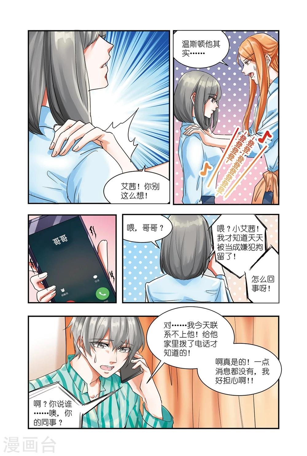 第9话上 二重事件