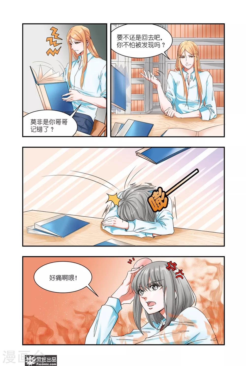 第10话上 塞茜莉亚