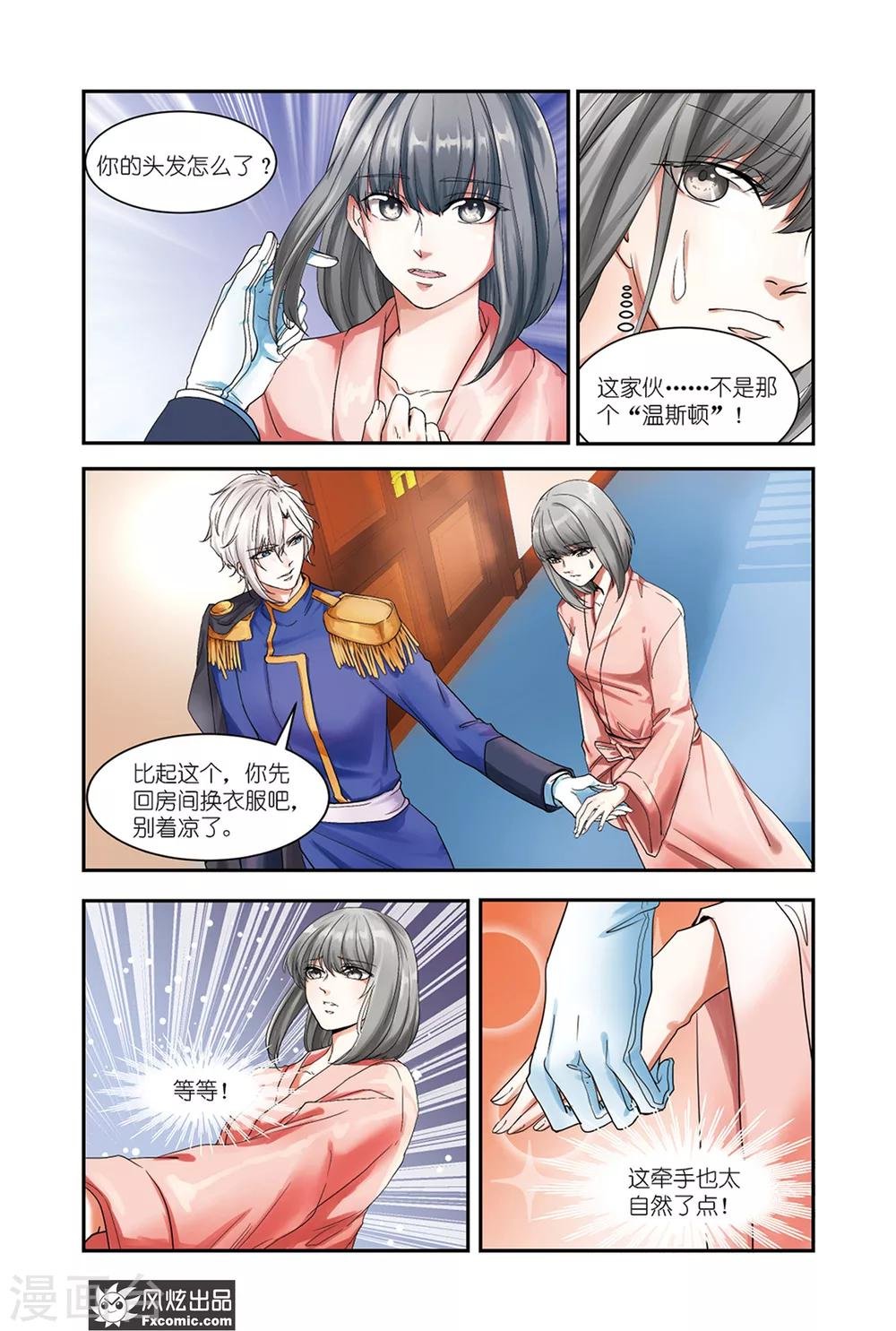 第10话下 塞茜莉亚