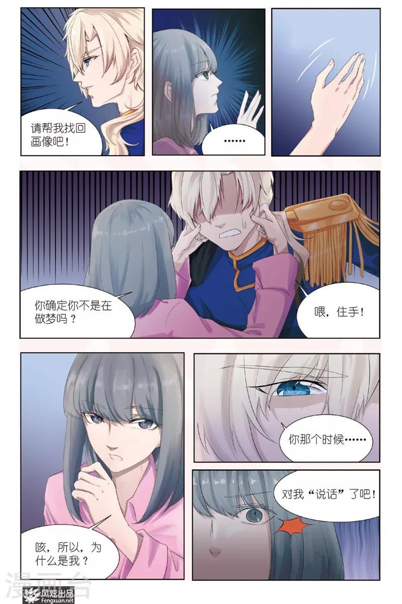 第2话 于此处开端