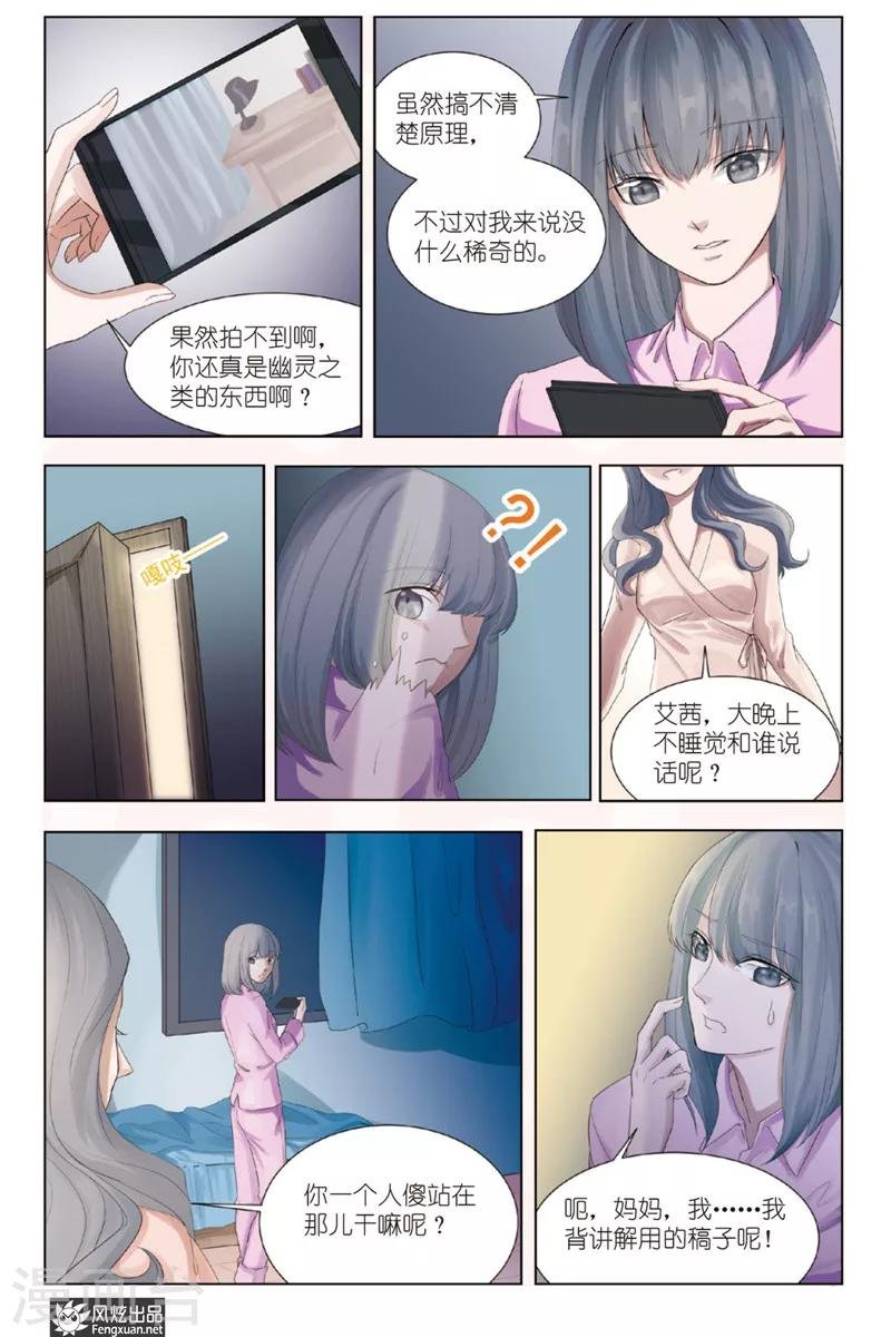 第2话 于此处开端