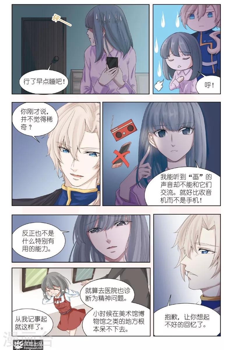 第2话 于此处开端