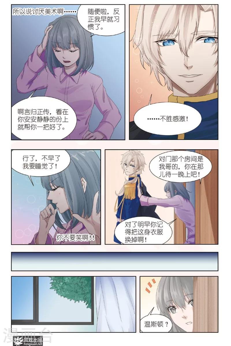 第2话 于此处开端
