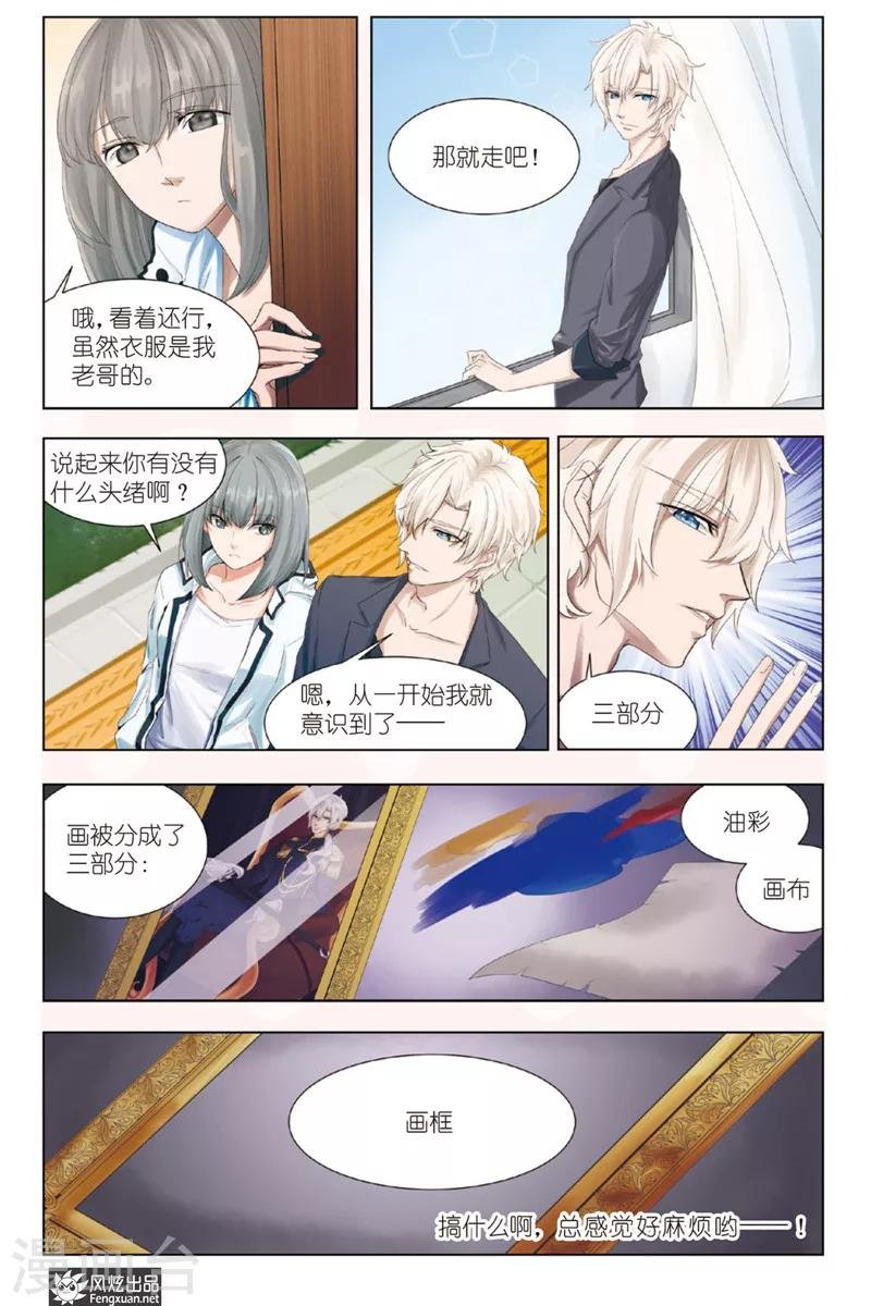 第2话 于此处开端