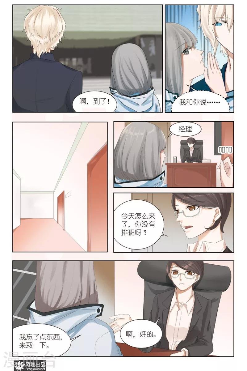第2话 于此处开端