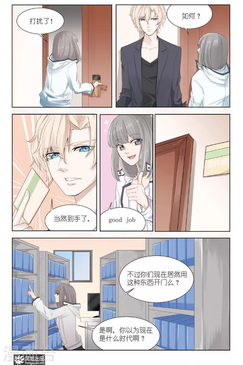 第2话 于此处开端