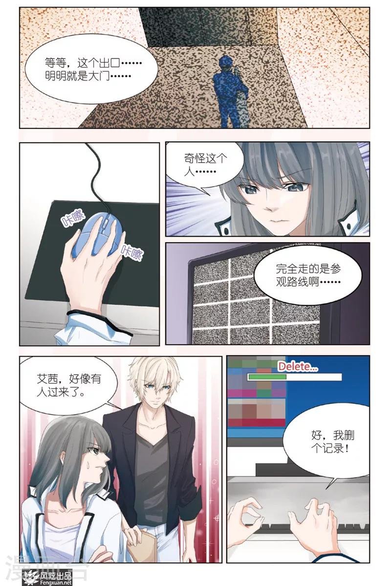 第2话 于此处开端