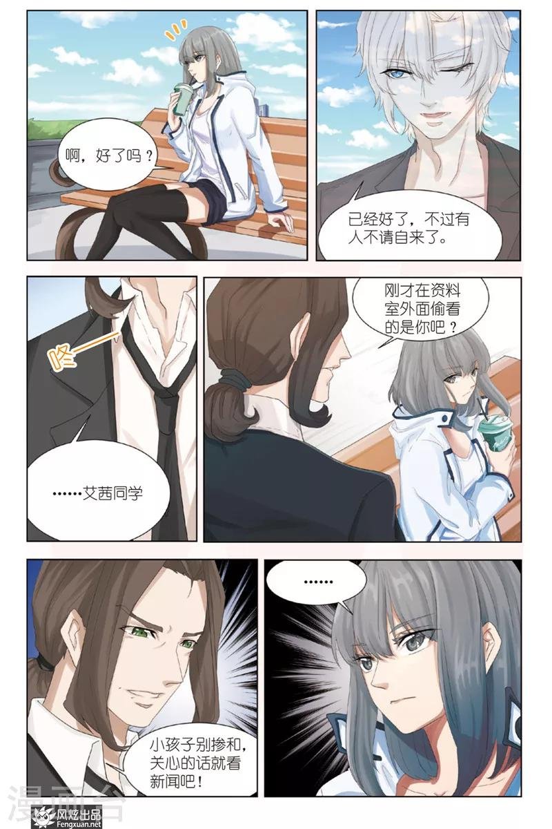 第2话 于此处开端