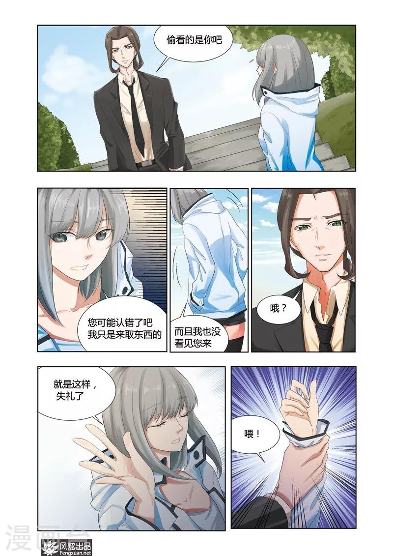 第3话 摇摇欲坠之间