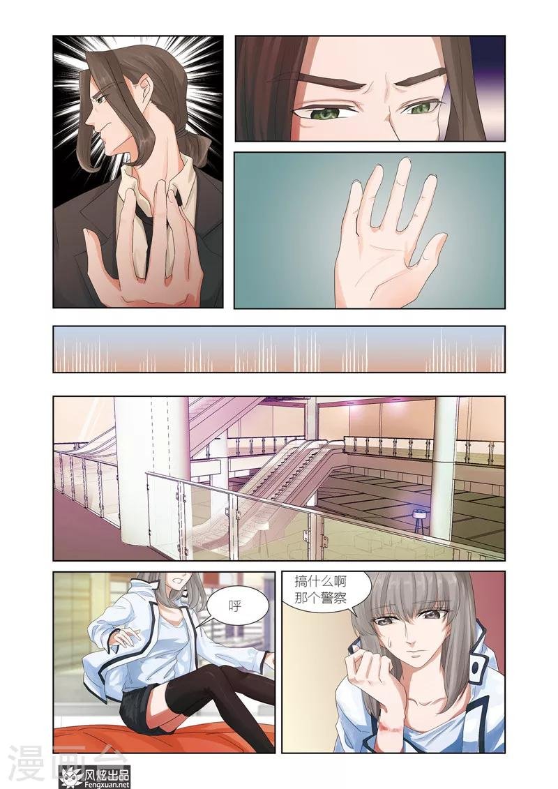 第3话 摇摇欲坠之间