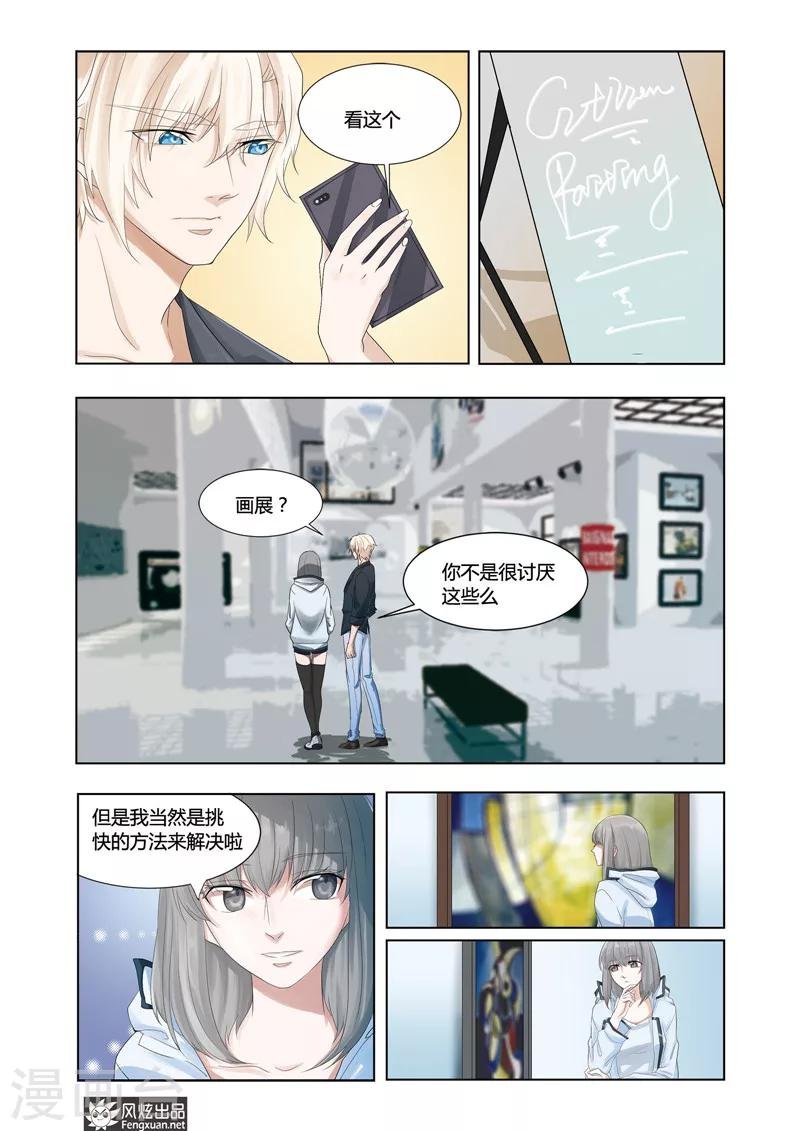 第3话 摇摇欲坠之间