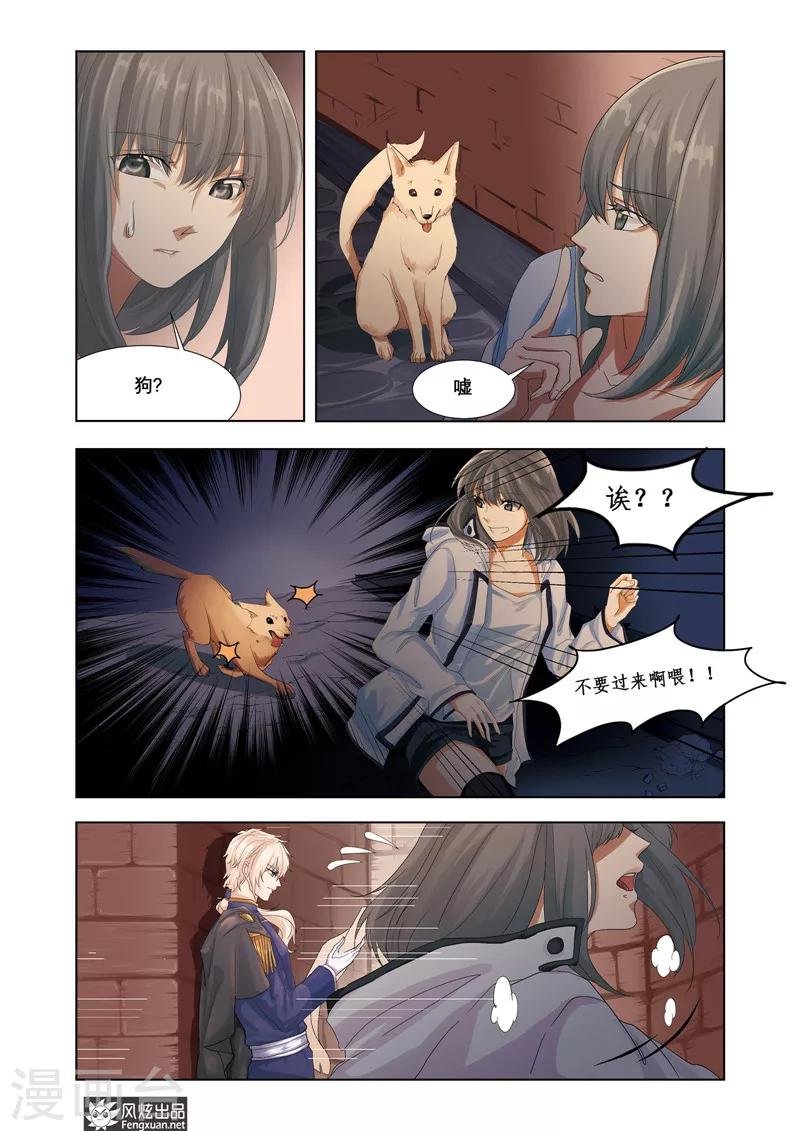 第3话 摇摇欲坠之间